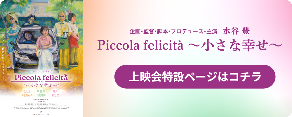 スペシャルイベント